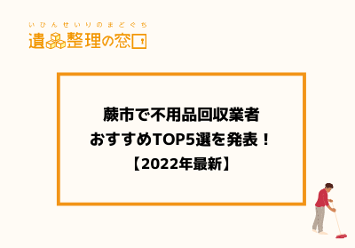 車のバッテリー処分方法5選 オートバックスでも無料回収可能 比較して選ぶなら遺品整理の窓口